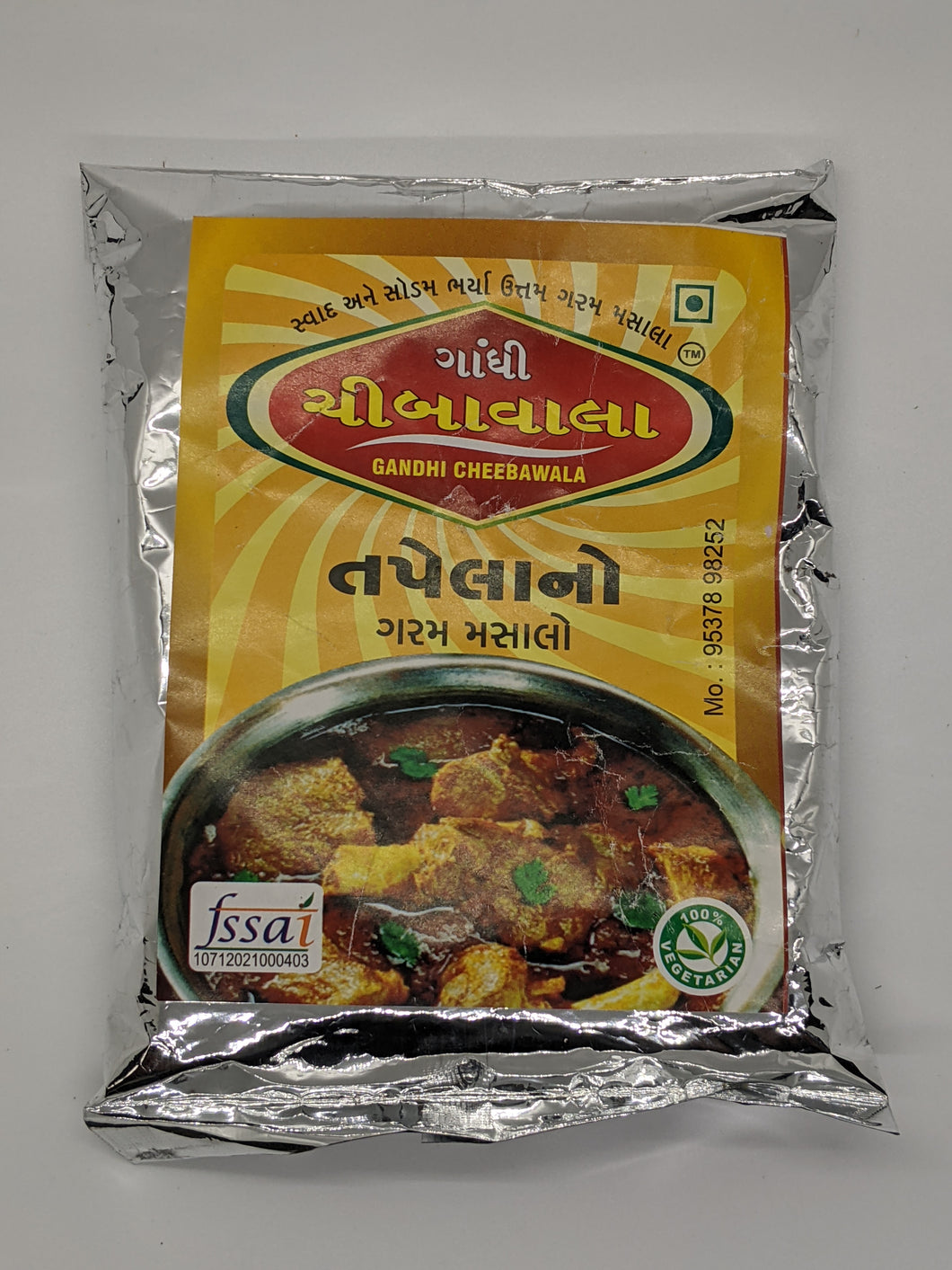 Goat Curry Masala 100 gm